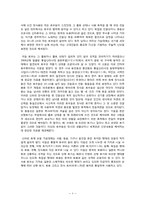 [공예] 한국의 토우(土偶)의 역사및 현대적 토우-4