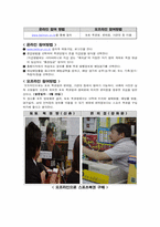 [스포츠 산업개론] 스포츠 복권산업-9