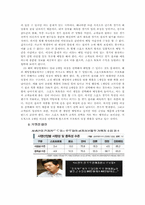 [스포츠 산업개론] 스포츠 복권산업-18