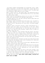 [스포츠 산업개론] 스포츠 복권산업-19