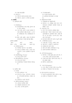 [운동과 영양] 영양소의 종류와 역할-2