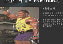 [체육학] 운동과 웨이트 트레이닝-10