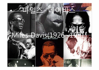 [예체능] 락재즈(Jazz Rock)의 역사-4