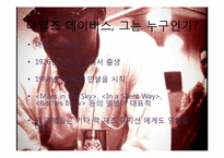 [예체능] 락재즈(Jazz Rock)의 역사-5