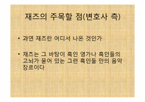 [예체능] 락재즈(Jazz Rock)의 역사-6