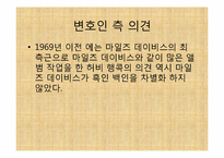 [예체능] 락재즈(Jazz Rock)의 역사-13