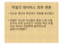 [예체능] 락재즈(Jazz Rock)의 역사-14