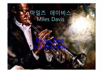 [예체능] 락재즈(Jazz Rock)의 역사-15