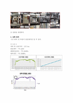 [재료역학 및 실험] 강재 인장 실험-2