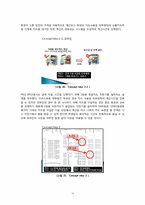[시스템 설계] 교내학부식당 배식 시스템 개선-15
