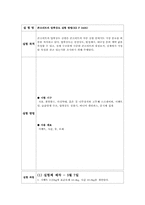 [재료역학 및 실험] 콘크리트의 압축강도 실험 방법-1