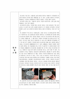 [재료역학 및 실험] 콘크리트의 압축강도 실험 방법-8