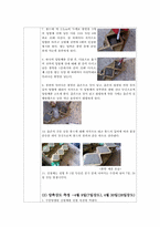 [재료역학 및 실험] 시멘트 모르타르의 압축강도 실험 방법-3