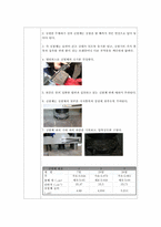 [재료역학 및 실험] 시멘트 모르타르의 압축강도 실험 방법-4