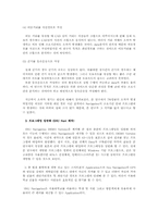 [공학설계] 대학내 효율적인 동선이동을 위한 네비게이션 제작방법 제안 보고서-14
