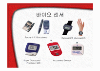 [고분자화학] 바이오센서 Biosensor-5