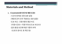 [공학설계] 대학내 효율적인 동선이동을 위한 네비게이션 제작방법 제안 보고서-6