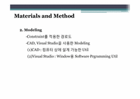 [공학설계] 대학내 효율적인 동선이동을 위한 네비게이션 제작방법 제안 보고서-7