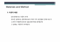 [공학설계] 대학내 효율적인 동선이동을 위한 네비게이션 제작방법 제안 보고서-8