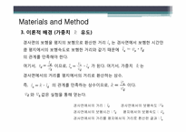 [공학설계] 대학내 효율적인 동선이동을 위한 네비게이션 제작방법 제안 보고서-9