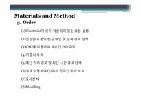 [공학설계] 대학내 효율적인 동선이동을 위한 네비게이션 제작방법 제안 보고서-10
