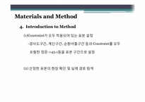 [공학설계] 대학내 효율적인 동선이동을 위한 네비게이션 제작방법 제안 보고서-11