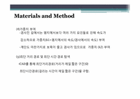 [공학설계] 대학내 효율적인 동선이동을 위한 네비게이션 제작방법 제안 보고서-14