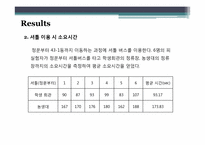[공학설계] 대학내 효율적인 동선이동을 위한 네비게이션 제작방법 제안 보고서-18