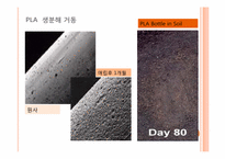 [신소재] 옥수수 섬유-7
