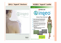 [신소재] 옥수수 섬유-10