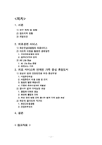 [의료산업과 경영] 화순지역 의료 클러스터-2