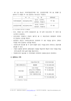 [의료산업과 경영] 화순지역 의료 클러스터-7
