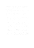 [의료산업과 경영] 화순지역 의료 클러스터-13