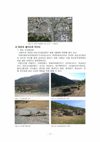 [의료산업과 경영] 화순지역 의료 클러스터-14