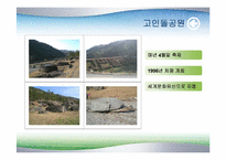 [의료산업과 경영] 화순지역 의료 클러스터-20