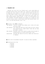 [특수교육] 학습장애(Learning Disorder)-2