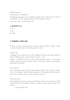 [특수교육] 학습장애(Learning Disorder)-9