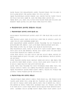 [특수교육] 학습장애(Learning Disorder)-12