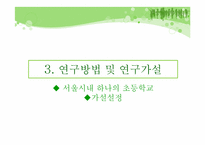 [유아교육] 대중매체가 아동에게 미치는 영향-8