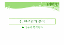 [유아교육] 대중매체가 아동에게 미치는 영향-10