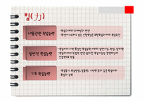 [청소년교육] 청소년지도 대상별 접근방법의 이해-5