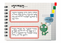 [청소년교육] 청소년지도 대상별 접근방법의 이해-17