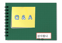 [청소년교육] 청소년지도 대상별 접근방법의 이해-18