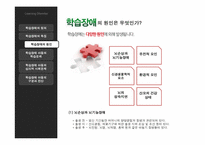 [특수교육] 학습장애(Learning Disorder)-6