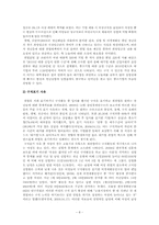 [가족학] 구직 및 청년실업에 대한 대학생의 인식 조사-8