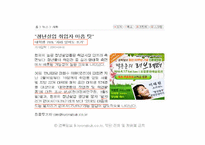 [가정경제론] 청년실업이 증가하는데 있어서 청년의 문제점과 책임-7