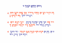 [가정경제론] 청년실업이 증가하는데 있어서 청년의 문제점과 책임-10
