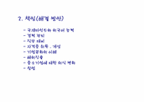 [가정경제론] 청년실업이 증가하는데 있어서 청년의 문제점과 책임-18