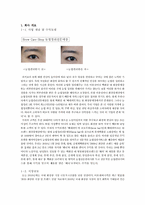 [사업계획서] 눈썹정리 전문매장 창업계획서-2