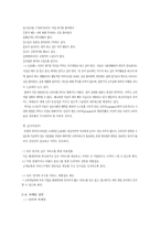 [사업계획서] 눈썹정리 전문매장 창업계획서-11